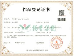 美术作品版权：心心相印