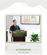 设计创新及配料培训将促使天富娱乐再创新高！