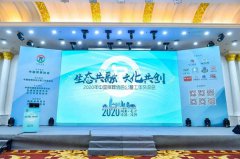 天富娱乐与公墓年会的“共融共创”