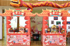 年味十足，“龙”重登场-圣地雅歌幼儿园新年集市活动